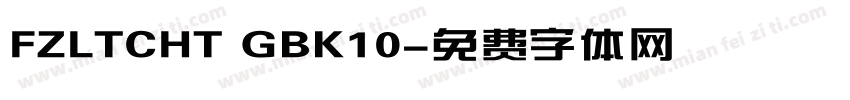 FZLTCHT GBK10字体转换